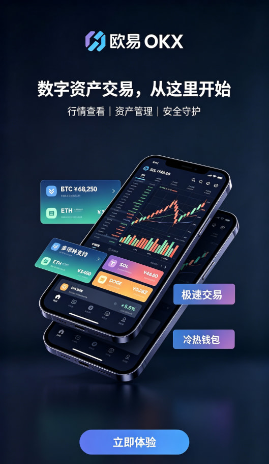 app欧交易所充值与资金管理界面